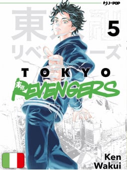 Tokyo Revengers 5