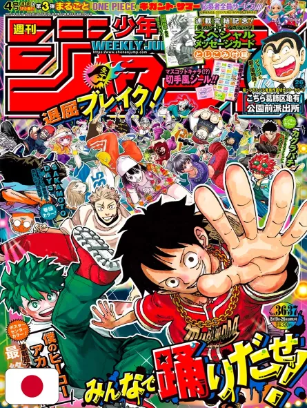 Weekly Shonen Jump 36-37 2024 - All Shonen