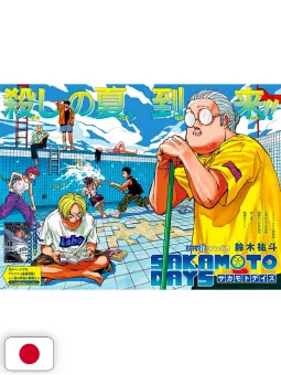 Weekly Shonen Jump 36-37 2024 - All Shonen