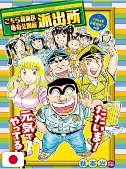 Weekly Shonen Jump 36-37 2024 - All Shonen