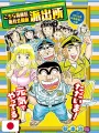 Weekly Shonen Jump 36-37 2024 - All Shonen