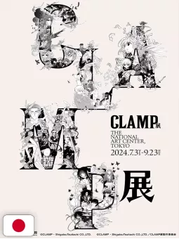 CLAMP Exhibition Artbook - Shiro - Edizione Giapponese