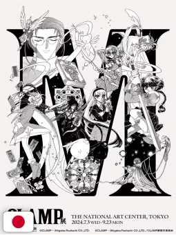 CLAMP Exhibition Artbook - Shiro - Edizione Giapponese
