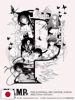 CLAMP Exhibition Artbook - Shiro - Edizione Giapponese