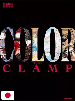 CLAMP Exhibition Artbook - Kuro - Edizione Giapponese
