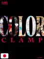 CLAMP Exhibition Artbook - Kuro - Edizione Giapponese
