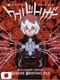 World Trigger Official Databook: Border Briefing File - Edizione Giapponese