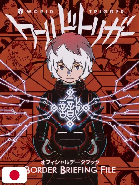 World Trigger Border Briefing File Official Data Book - Edizione Giapponese