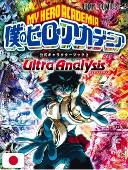 My Hero Academia Official Character Book 2 - Ultra Analysis - Edizione Giapponese