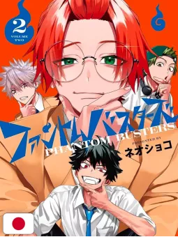 Phantom Busters 2 - Edizione Giapponese