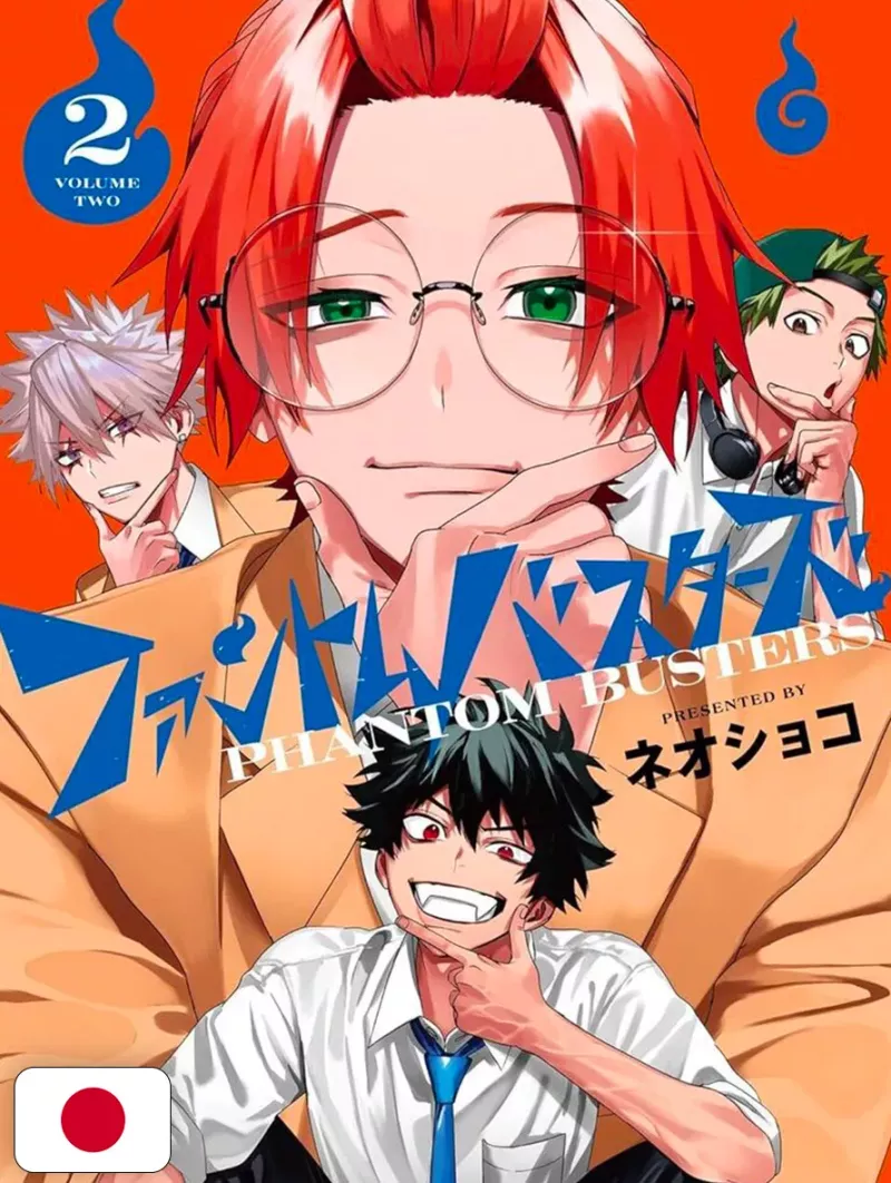 Phantom Busters 2 - Edizione Giapponese