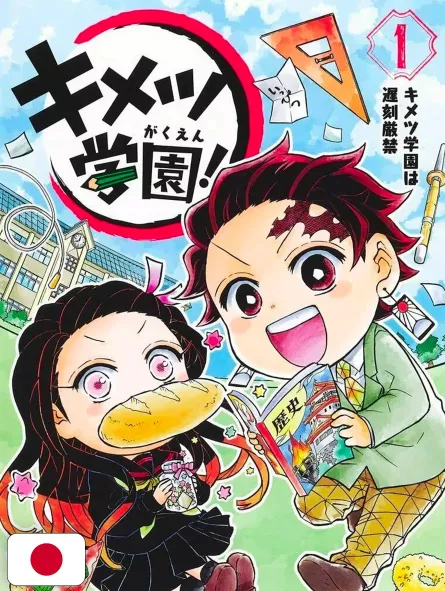 Demon Slayer - Campus Kimetsu! 1 - Edizione Giapponese