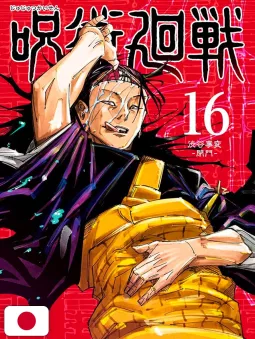 Jujutsu Kaisen 16 - Edizione Giapponese