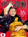 Jujutsu Kaisen 16 - Edizione Giapponese