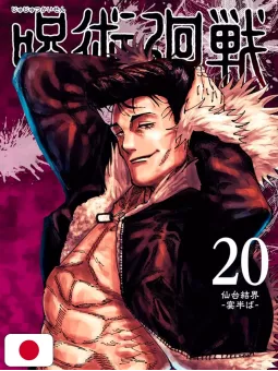 Jujutsu Kaisen 20 - Edizione Giapponese