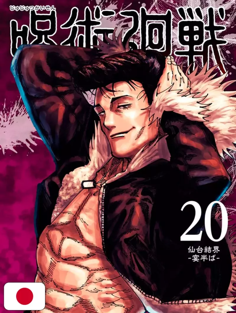 Jujutsu Kaisen 20 - Edizione Giapponese