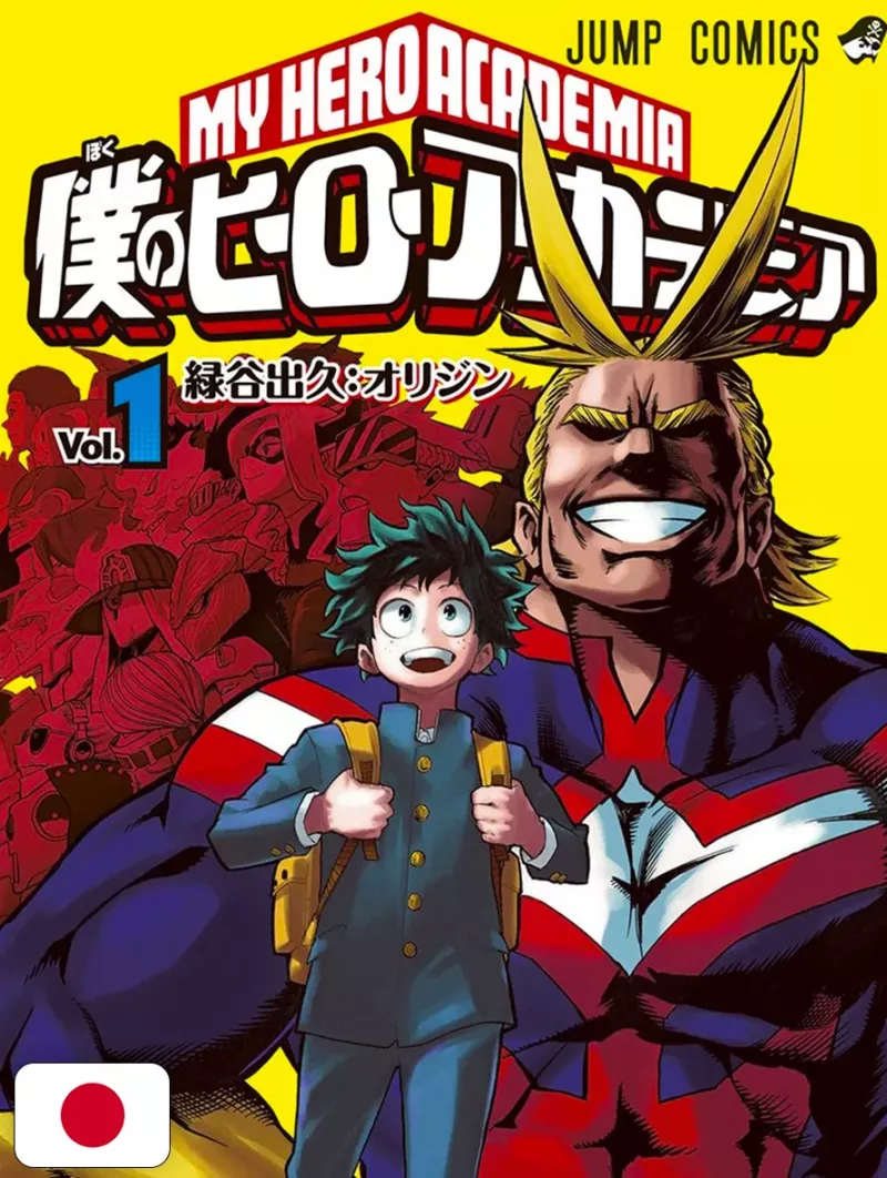 My Hero Academia 1 - Edizione Giapponese