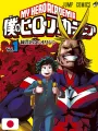 My Hero Academia 1 - Edizione Giapponese