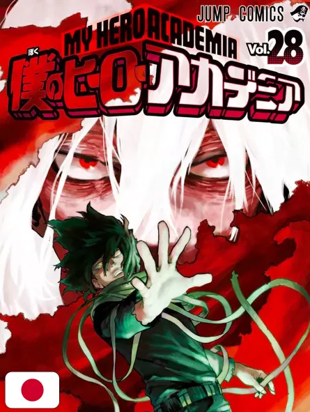 My Hero Academia 28 - Edizione Giapponese