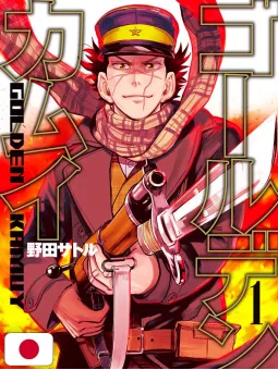 Golden Kamui 1 - Edizione Giapponese