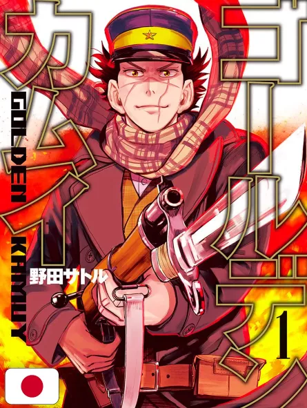 Golden Kamui 1 - Edizione Giapponese