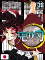 Demon Slayer 20 - Edizione Giapponese