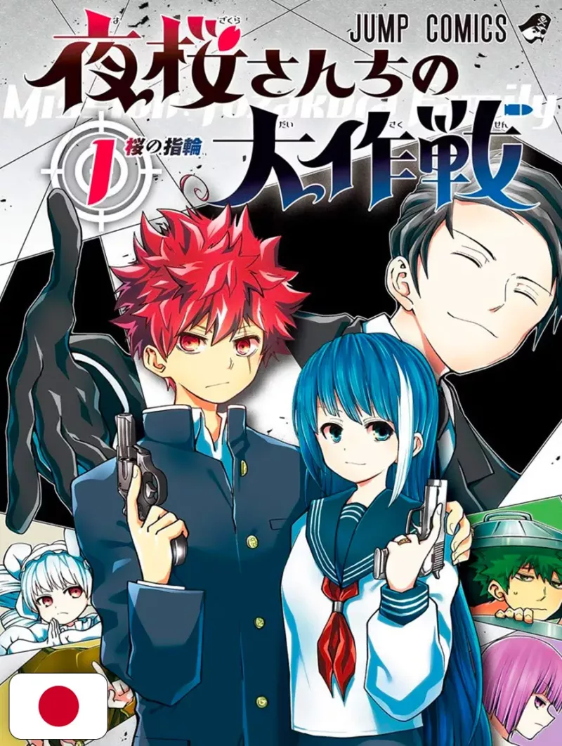 Mission: Yozakura Family 1 - Edizione Giapponese