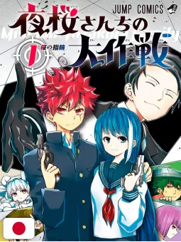Mission: Yozakura Family 1 - Edizione Giapponese