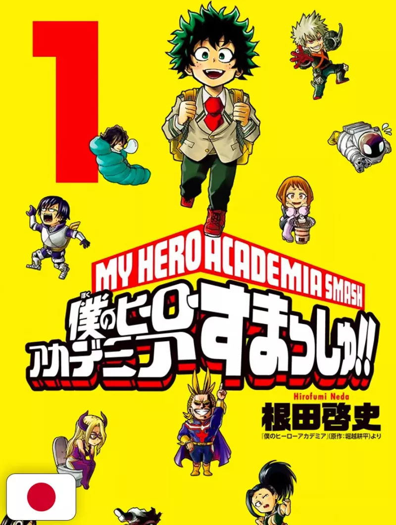 My Hero Academia Smash!! 1 - Edizione Giapponese