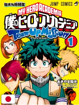 My Hero Academia Team Up Mission 1 - Edizione Giapponese