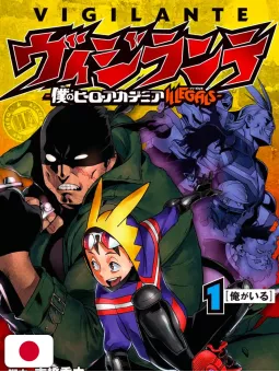 Vigilante - My Hero Academia Illegals 1 - Edizione Giapponese