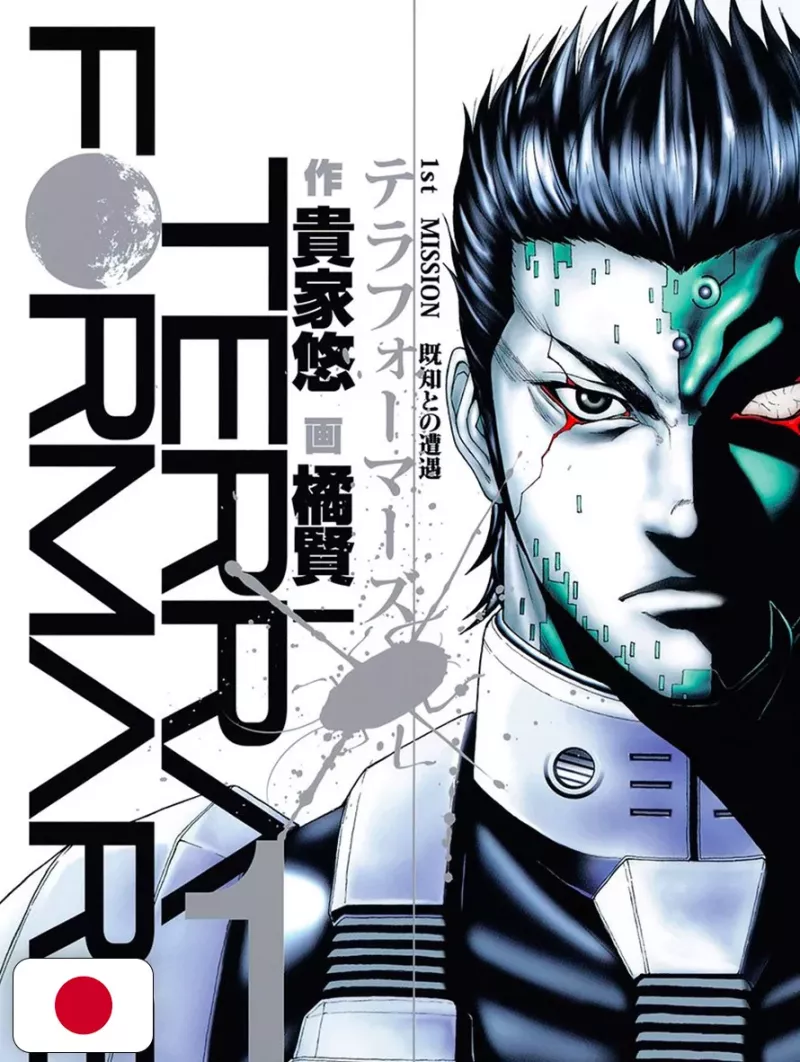 Terra Formars 1 - Edizione Giapponese