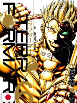 Terra Formars 6 - Edizione Giapponese