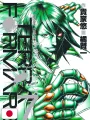 Terra Formars 7 - Edizione Giapponese