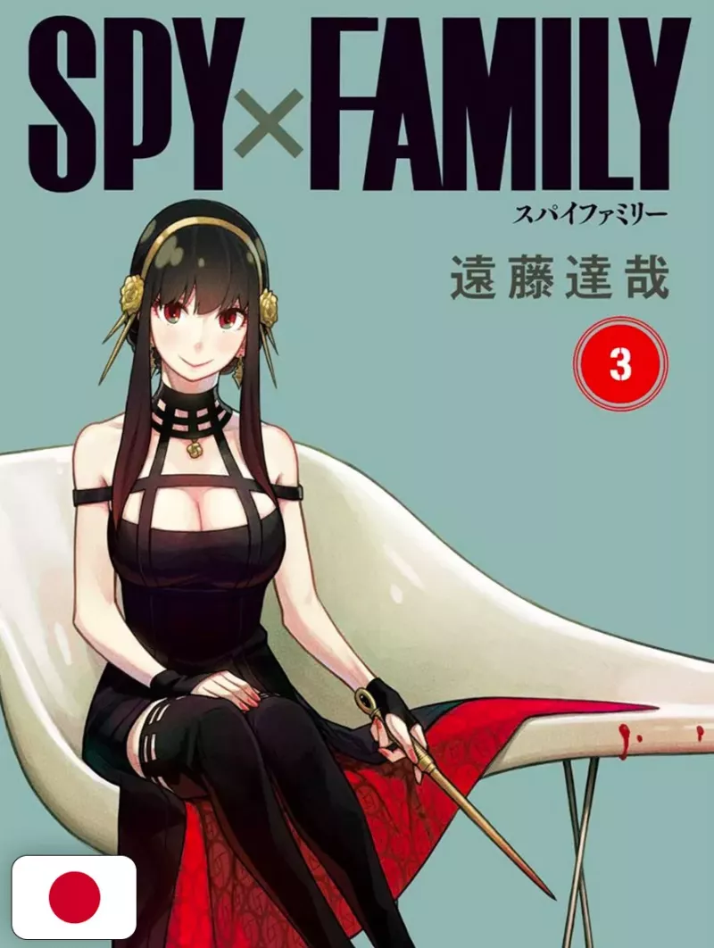 Spy X Family 3 - Edizione Giapponese