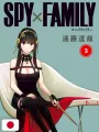 Spy X Family 3 - Edizione Giapponese