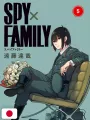 Spy X Family 5 - Edizione Giapponese