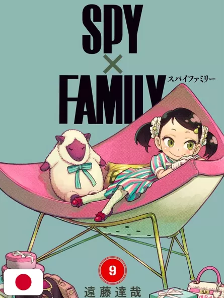 Spy X Family 9 - Edizione Giapponese