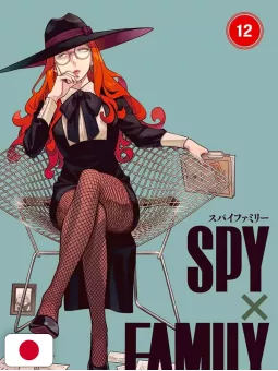 Spy X Family 12 - Edizione Giapponese