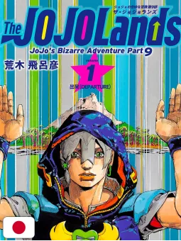 The JoJoLands 1 - Le Bizzarre Avventure Di JoJo - Edizione Giapponese
