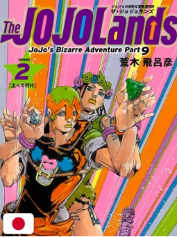 The JoJoLands 2 - Le Bizzarre Avventure Di JoJo - Edizione Giapponese