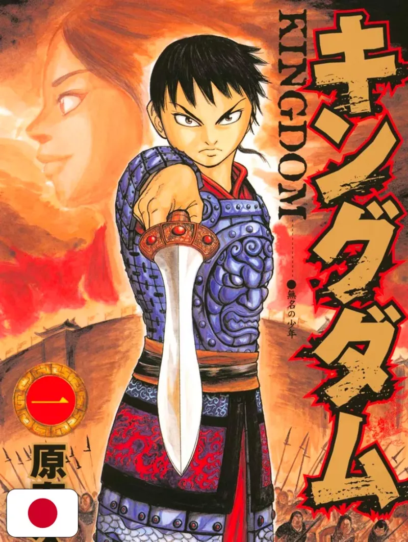 Kingdom 1 - Edizione Giapponese