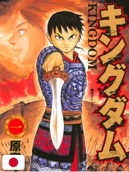 Kingdom 1 - Edizione Giapponese