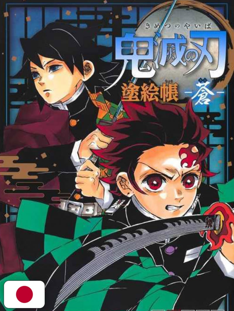 Demon Slayer - Kimetsu no Yaiba: Libro da colorare - Blu - Edizione Giapponese