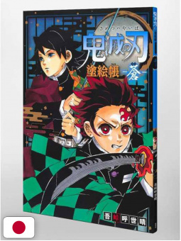 Demon Slayer - Kimetsu no Yaiba: Libro da colorare - Blu - Edizione Giapponese