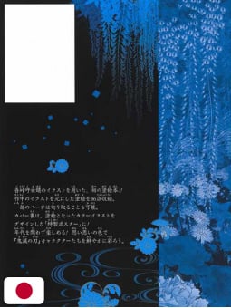 Demon Slayer - Kimetsu no Yaiba: Libro da colorare - Blu - Edizione Giapponese