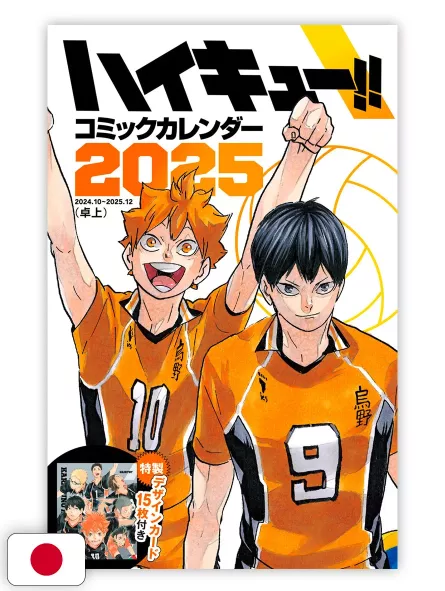 Haikyuu!! Comic Calendar 2025