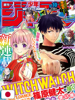Weekly Shonen Jump 10 2021