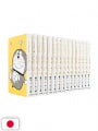 Doraemon "100 Anni" Ultimate Luxury Edition - Special 50th Annivers...