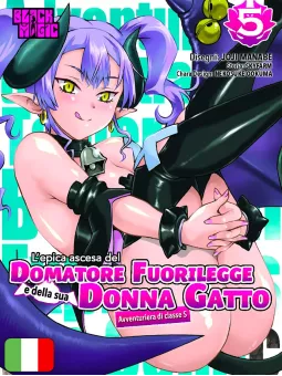 L'Epica Ascesa Del Domatore Fuorilegge E Della Sua Donna Gatto Avventuriera Di Classe S 5